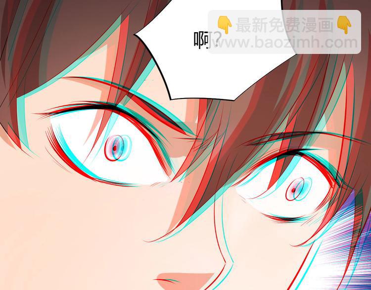 《御天神帝》第12话 暴力萝莉 第35页
