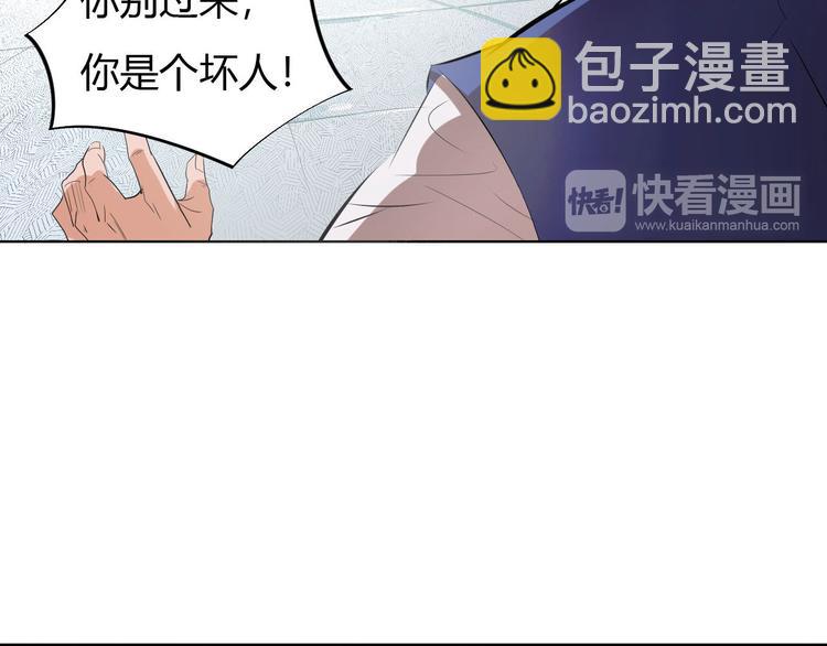 《御天神帝》第12话 暴力萝莉 第40页