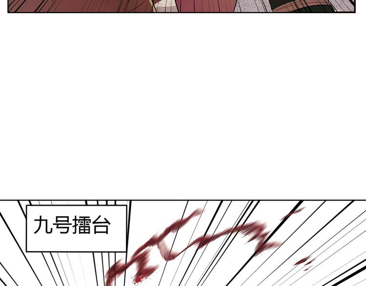 《御天神帝》第12话 暴力萝莉 第7页