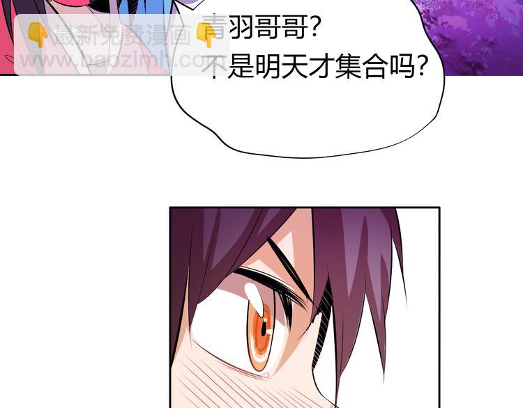 《御天神帝》第11话 擂台赛对决！ 第11页