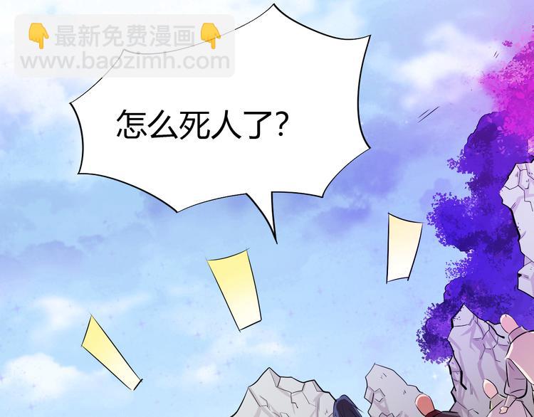 《御天神帝》第11话 擂台赛对决！ 第13页