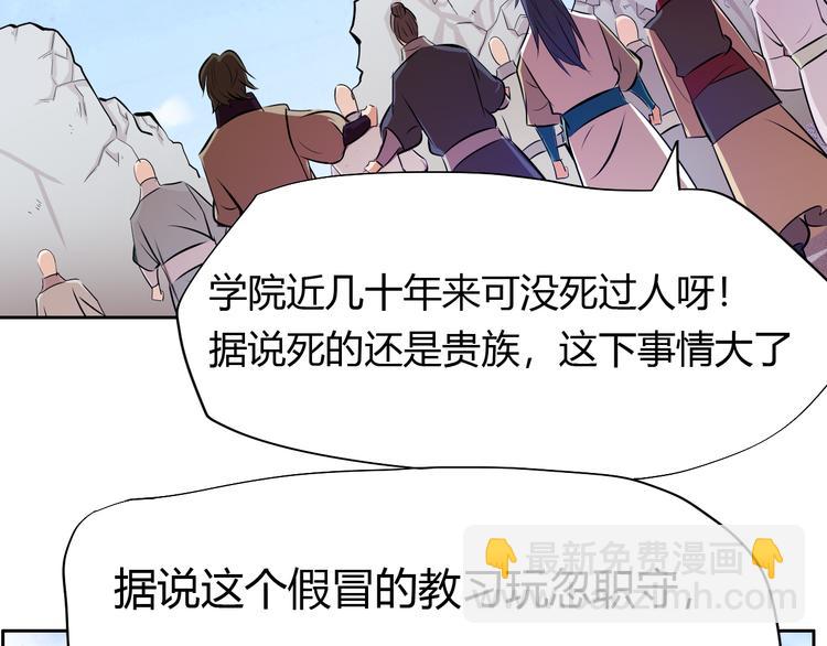《御天神帝》第11话 擂台赛对决！ 第14页
