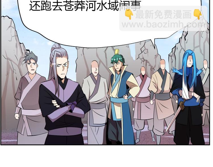 《御天神帝》第11话 擂台赛对决！ 第15页