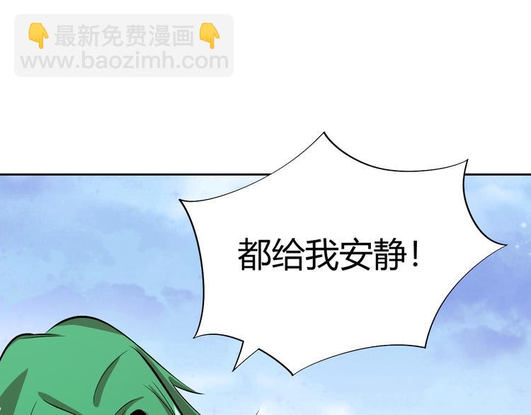 《御天神帝》第11话 擂台赛对决！ 第16页