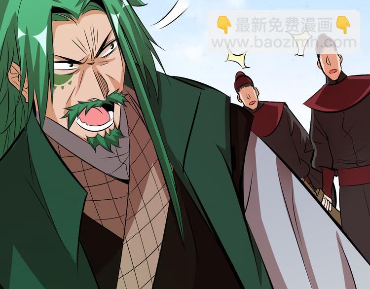 《御天神帝》第11话 擂台赛对决！ 第17页