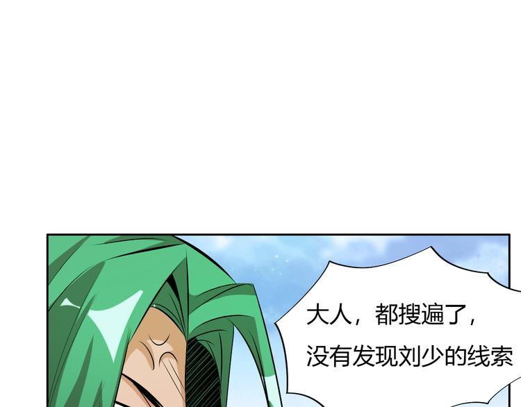 《御天神帝》第11话 擂台赛对决！ 第19页