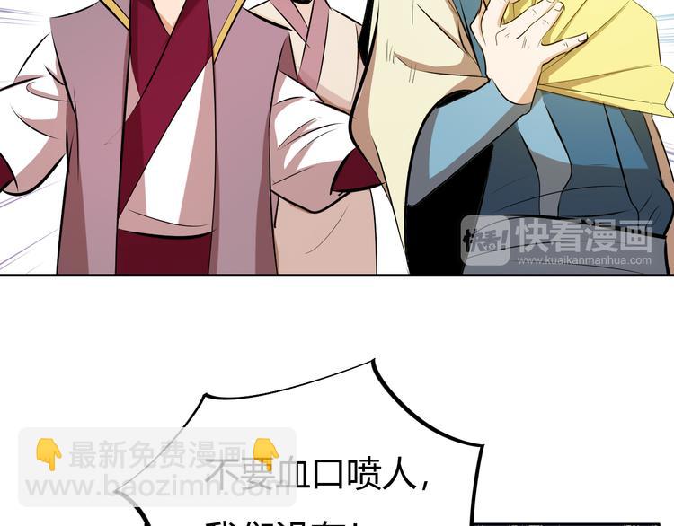 《御天神帝》第11话 擂台赛对决！ 第22页