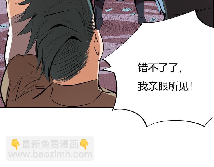 《御天神帝》第11话 擂台赛对决！ 第26页