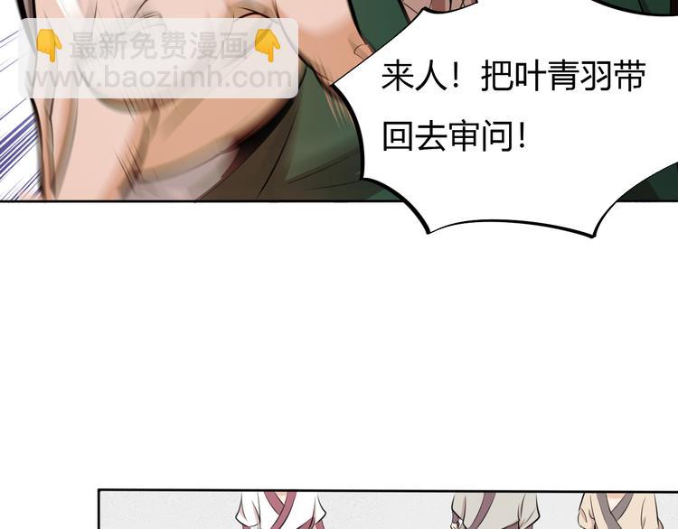 《御天神帝》第11话 擂台赛对决！ 第32页