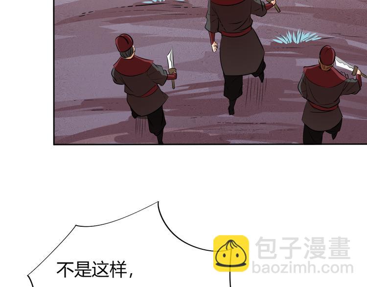 《御天神帝》第11话 擂台赛对决！ 第34页