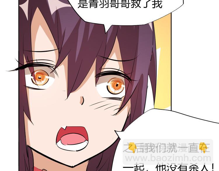 《御天神帝》第11话 擂台赛对决！ 第37页