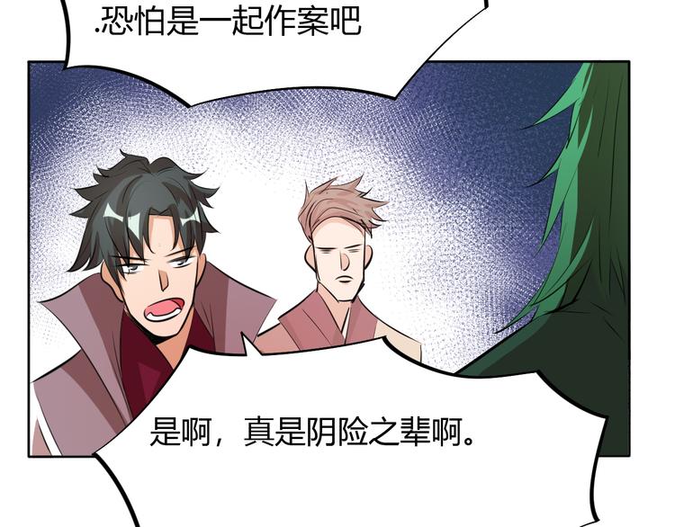 《御天神帝》第11话 擂台赛对决！ 第39页