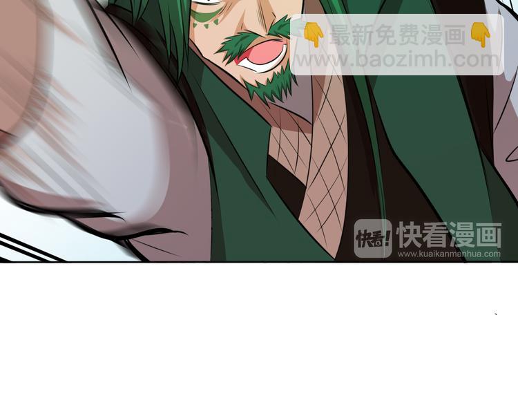 《御天神帝》第11话 擂台赛对决！ 第43页