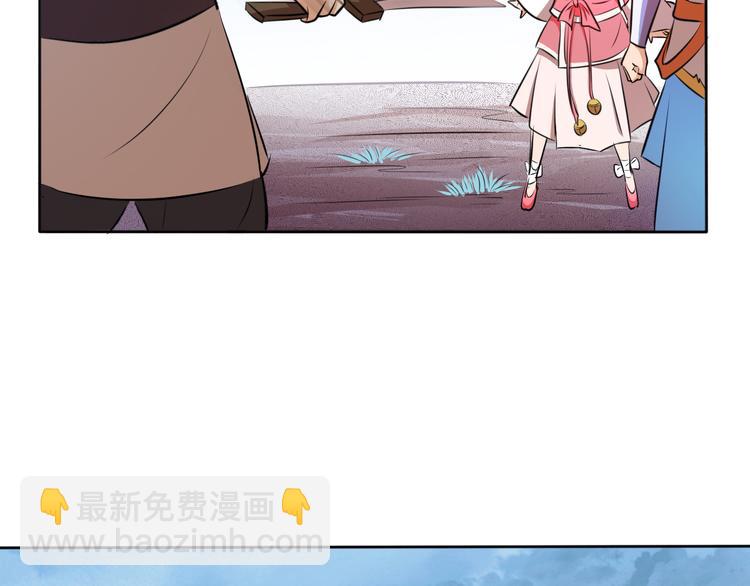 《御天神帝》第11话 擂台赛对决！ 第45页