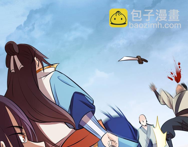 《御天神帝》第11话 擂台赛对决！ 第46页