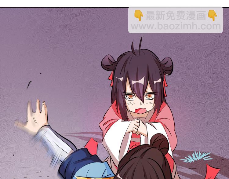 《御天神帝》第11话 擂台赛对决！ 第48页