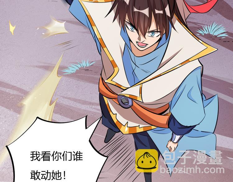 《御天神帝》第11话 擂台赛对决！ 第49页