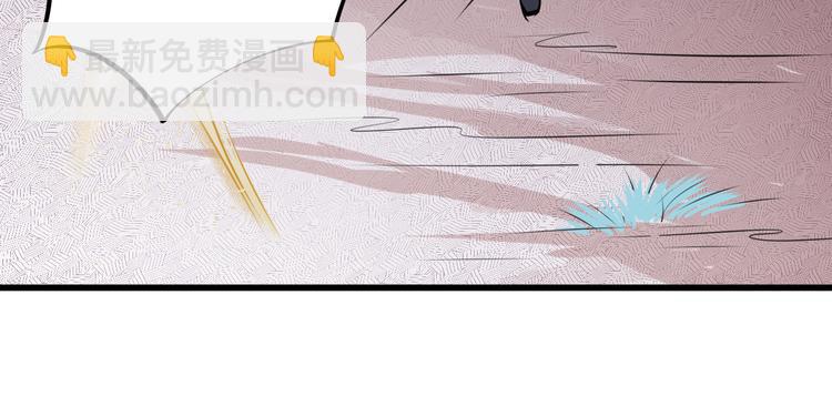 《御天神帝》第11话 擂台赛对决！ 第50页