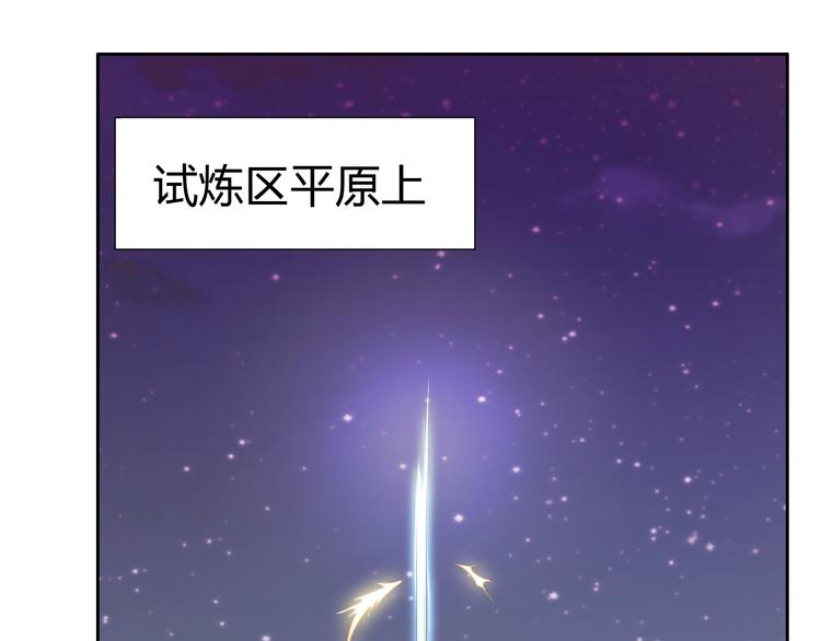 《御天神帝》第11话 擂台赛对决！ 第5页