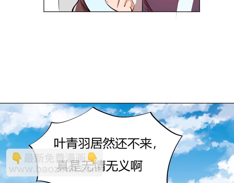 《御天神帝》第13话 该来的迟早会来 第10页