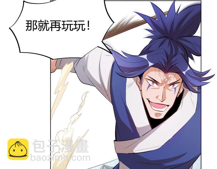 《御天神帝》第13话 该来的迟早会来 第12页