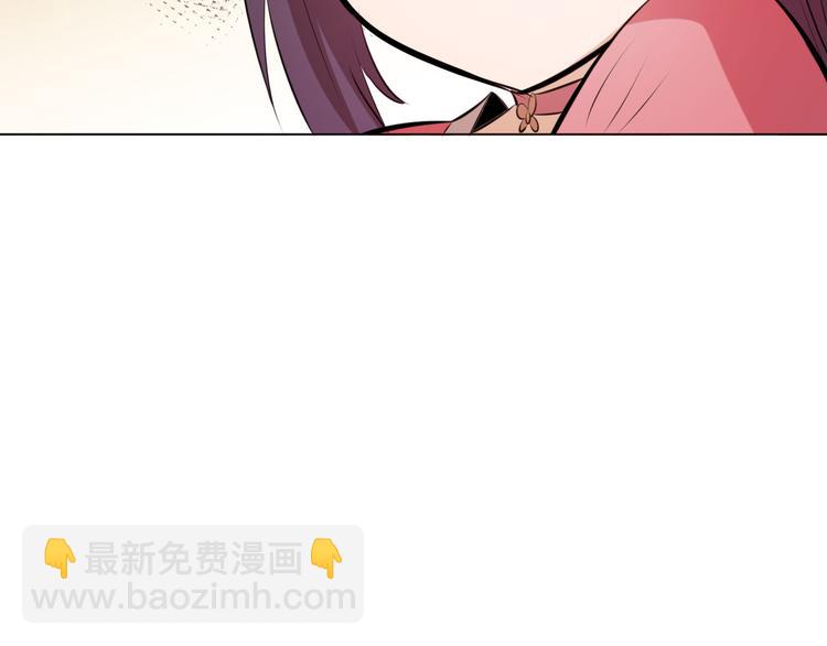 《御天神帝》第13话 该来的迟早会来 第21页
