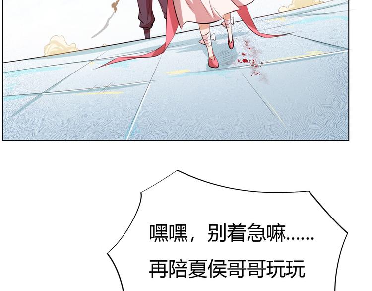 《御天神帝》第13话 该来的迟早会来 第23页
