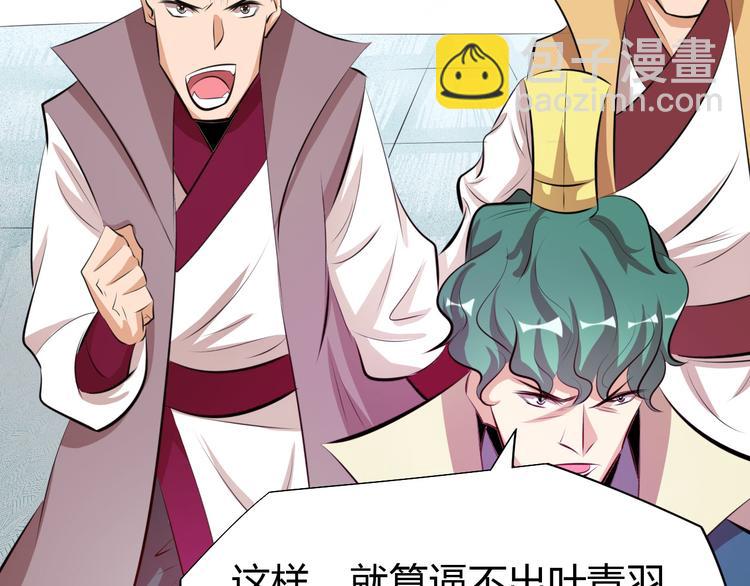 《御天神帝》第13话 该来的迟早会来 第33页