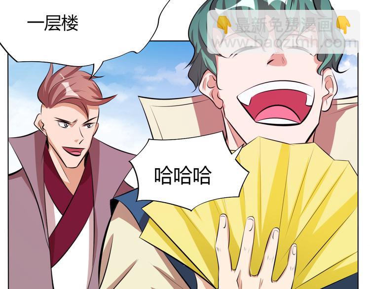 《御天神帝》第13话 该来的迟早会来 第35页