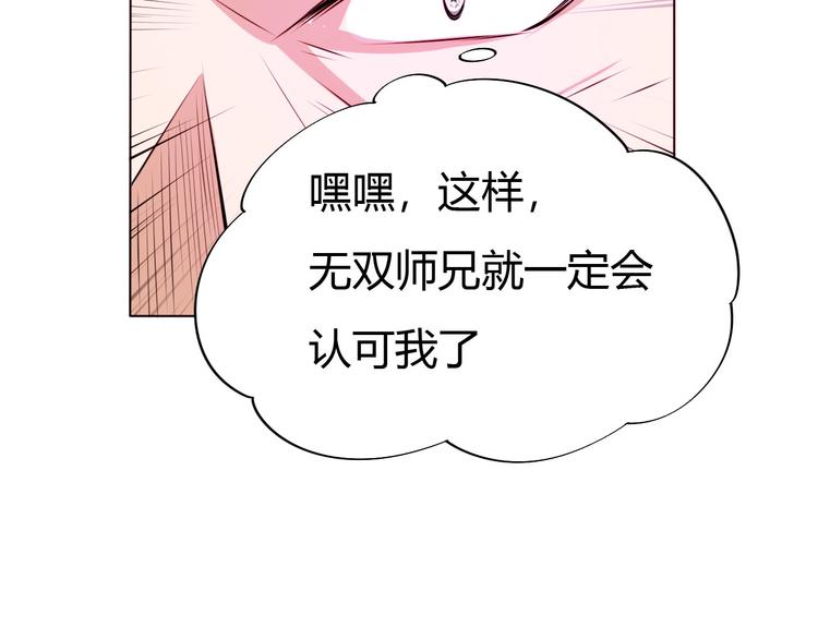 《御天神帝》第13话 该来的迟早会来 第37页