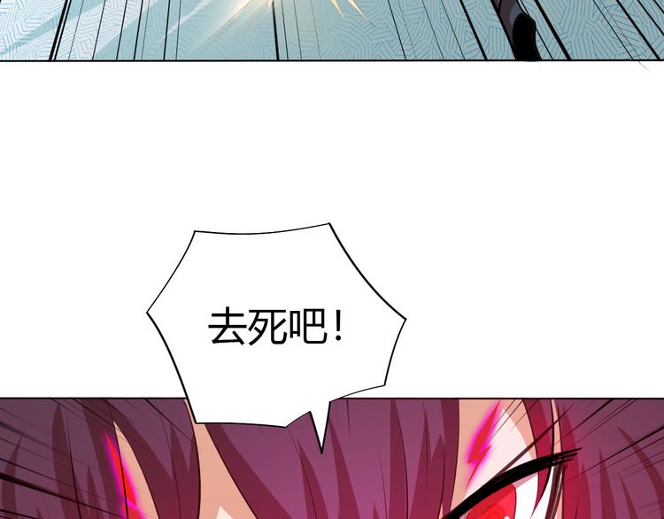 《御天神帝》第13话 该来的迟早会来 第40页