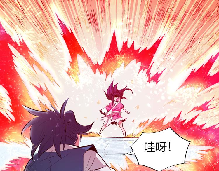 《御天神帝》第13话 该来的迟早会来 第43页