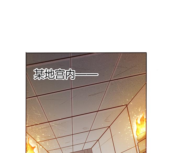 《御天神帝》第17话 绝招！ 第17页