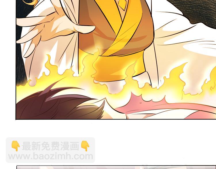 《御天神帝》第17话 绝招！ 第22页