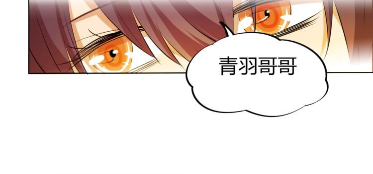 《御天神帝》第17话 绝招！ 第23页