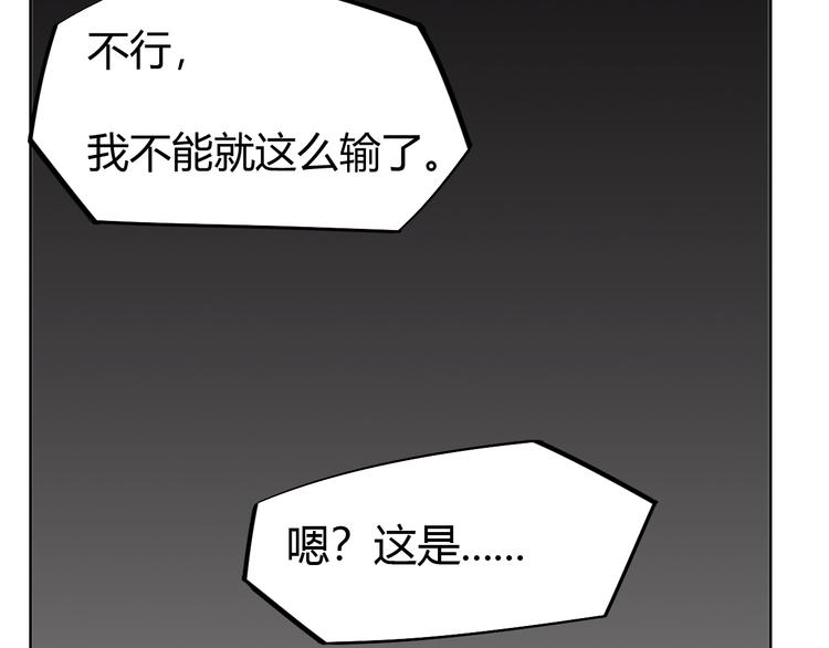 《御天神帝》第17话 绝招！ 第26页