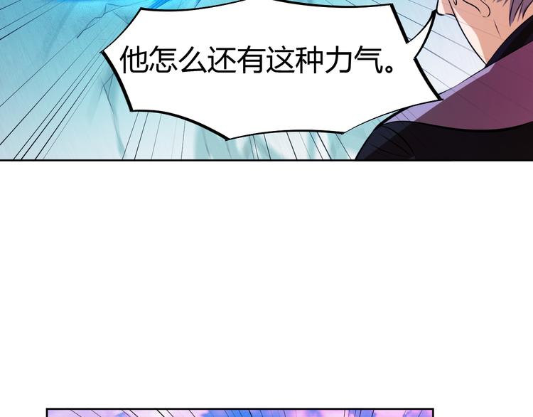 《御天神帝》第17话 绝招！ 第47页