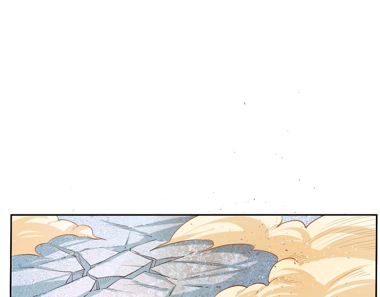 《御天神帝》第17话 绝招！ 第5页