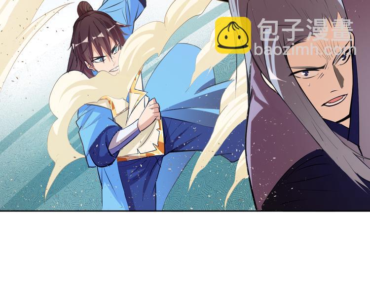 《御天神帝》第16话 战术！ 第10页