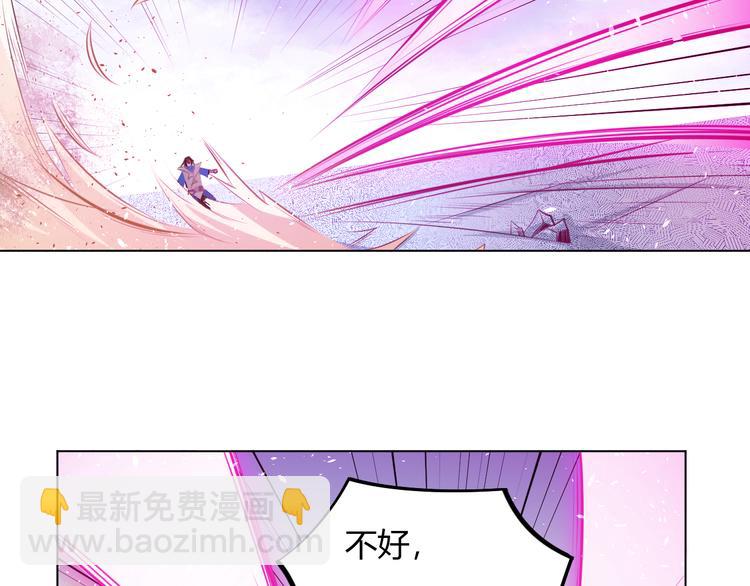 《御天神帝》第16话 战术！ 第23页