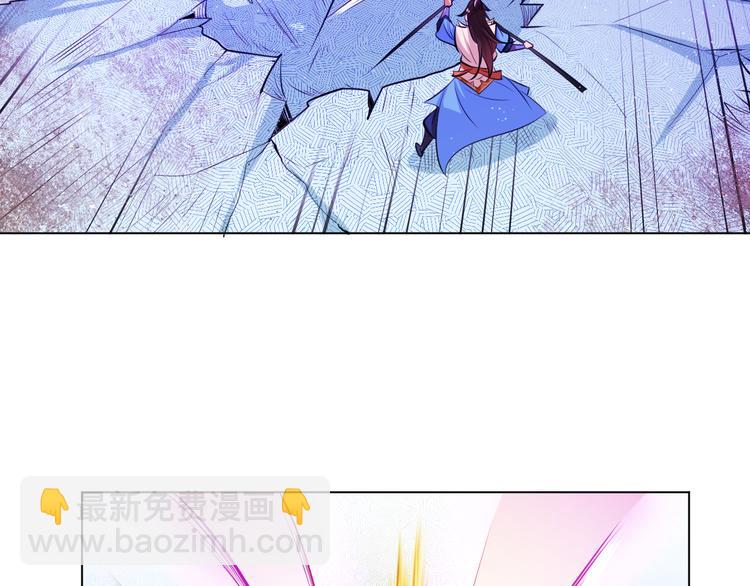 《御天神帝》第16话 战术！ 第31页