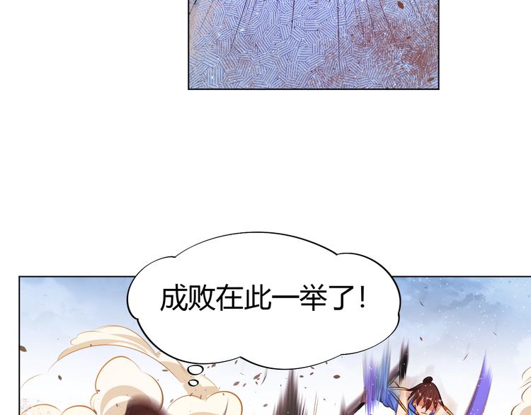 《御天神帝》第16话 战术！ 第36页