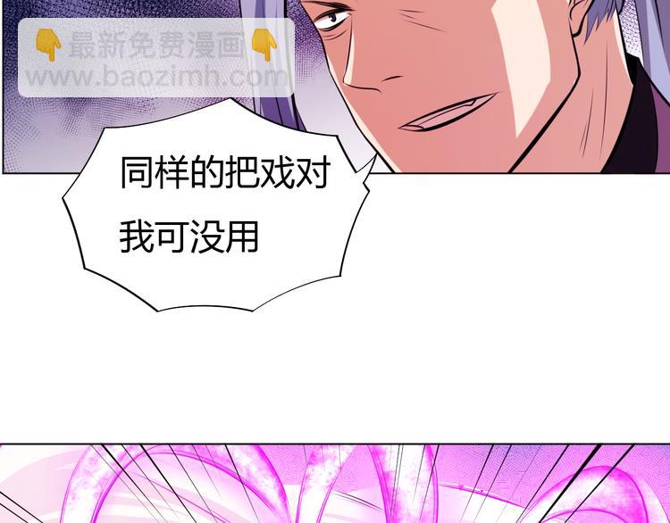 《御天神帝》第16话 战术！ 第38页
