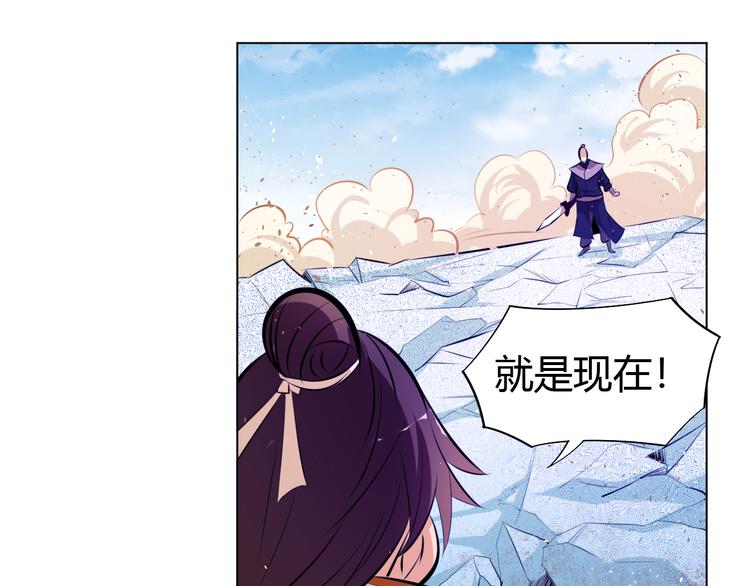 《御天神帝》第16话 战术！ 第41页