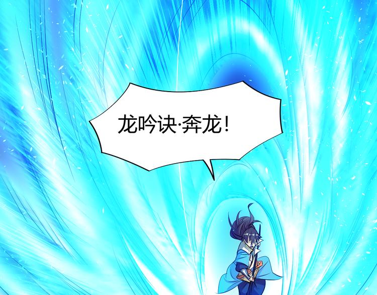 《御天神帝》第16话 战术！ 第46页