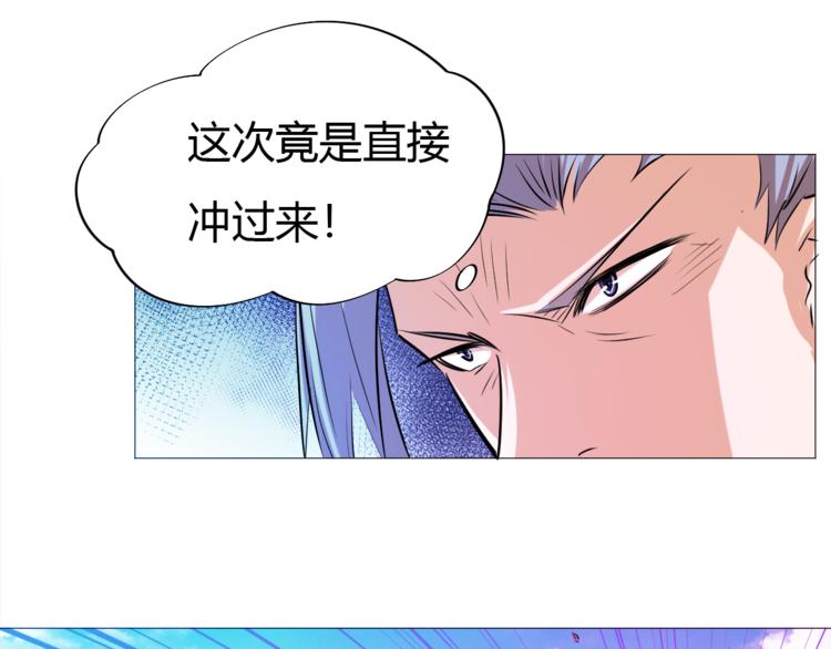 《御天神帝》第16话 战术！ 第48页