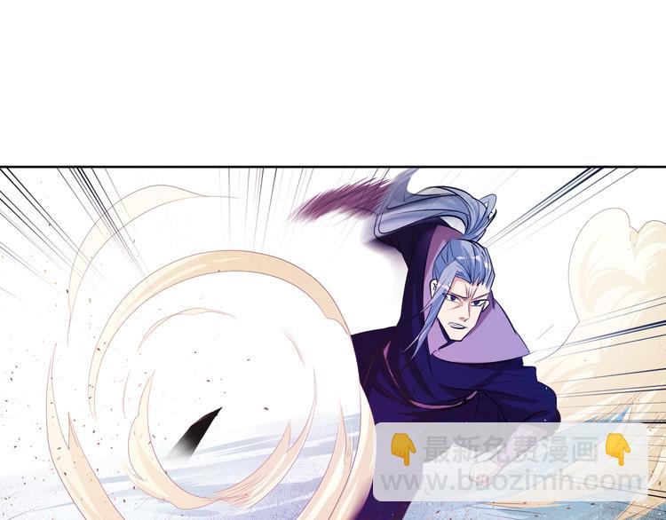 《御天神帝》第16话 战术！ 第5页