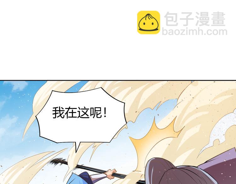《御天神帝》第16话 战术！ 第9页