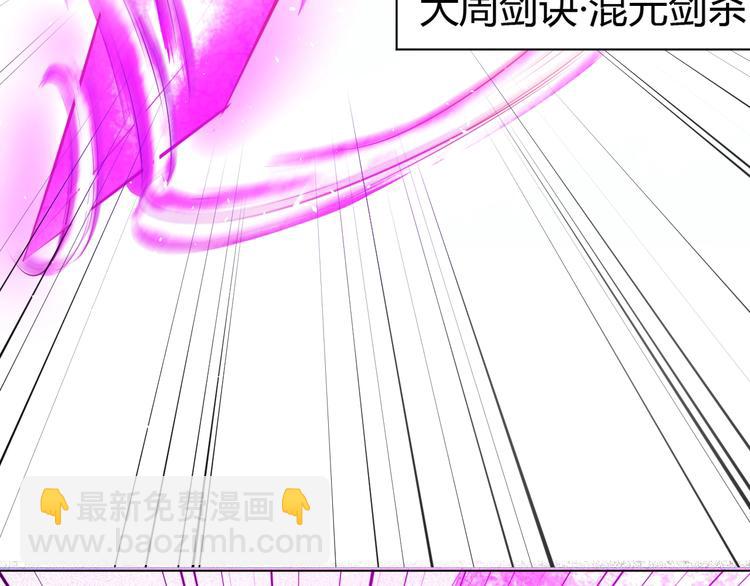 《御天神帝》第18话 灵泉境！ 第14页