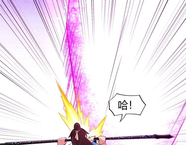 《御天神帝》第18话 灵泉境！ 第20页